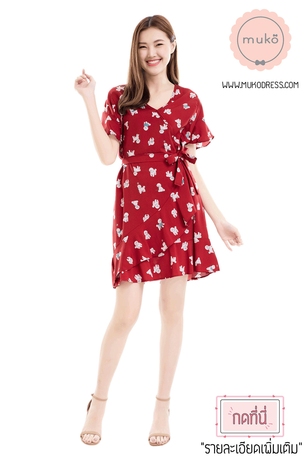 Muko MACY เดรสให้นม/คลุมท้อง DZ26-020 ลายสุนัขแดง