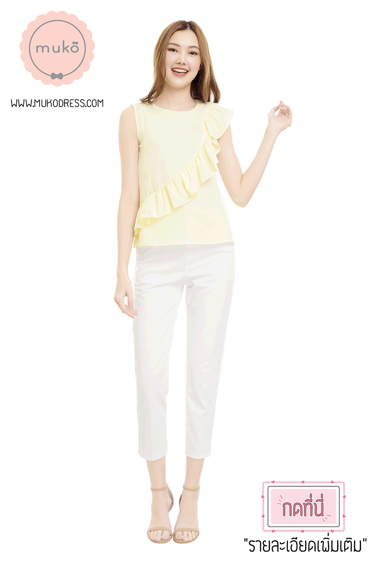 Muko Kayla เสื้อเปิดให้นม BSL17-004 เหลืองอ่อน