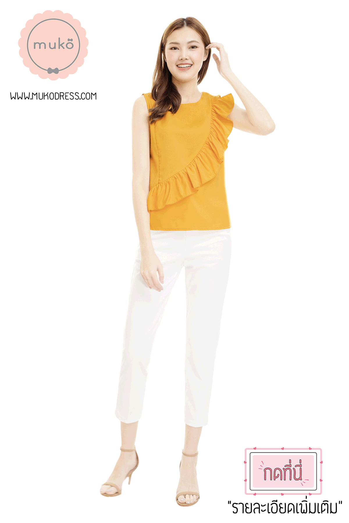 Muko Kayla เสื้อเปิดให้นม BSL17-008 เหลืองมัสตาร์ด