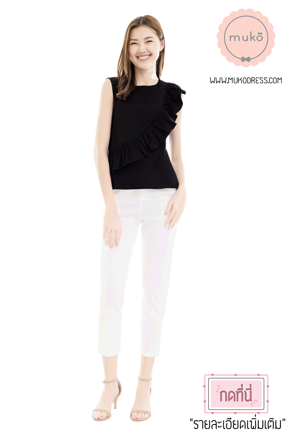Muko Kayla เสื้อเปิดให้นม BSL17-009 ดำ