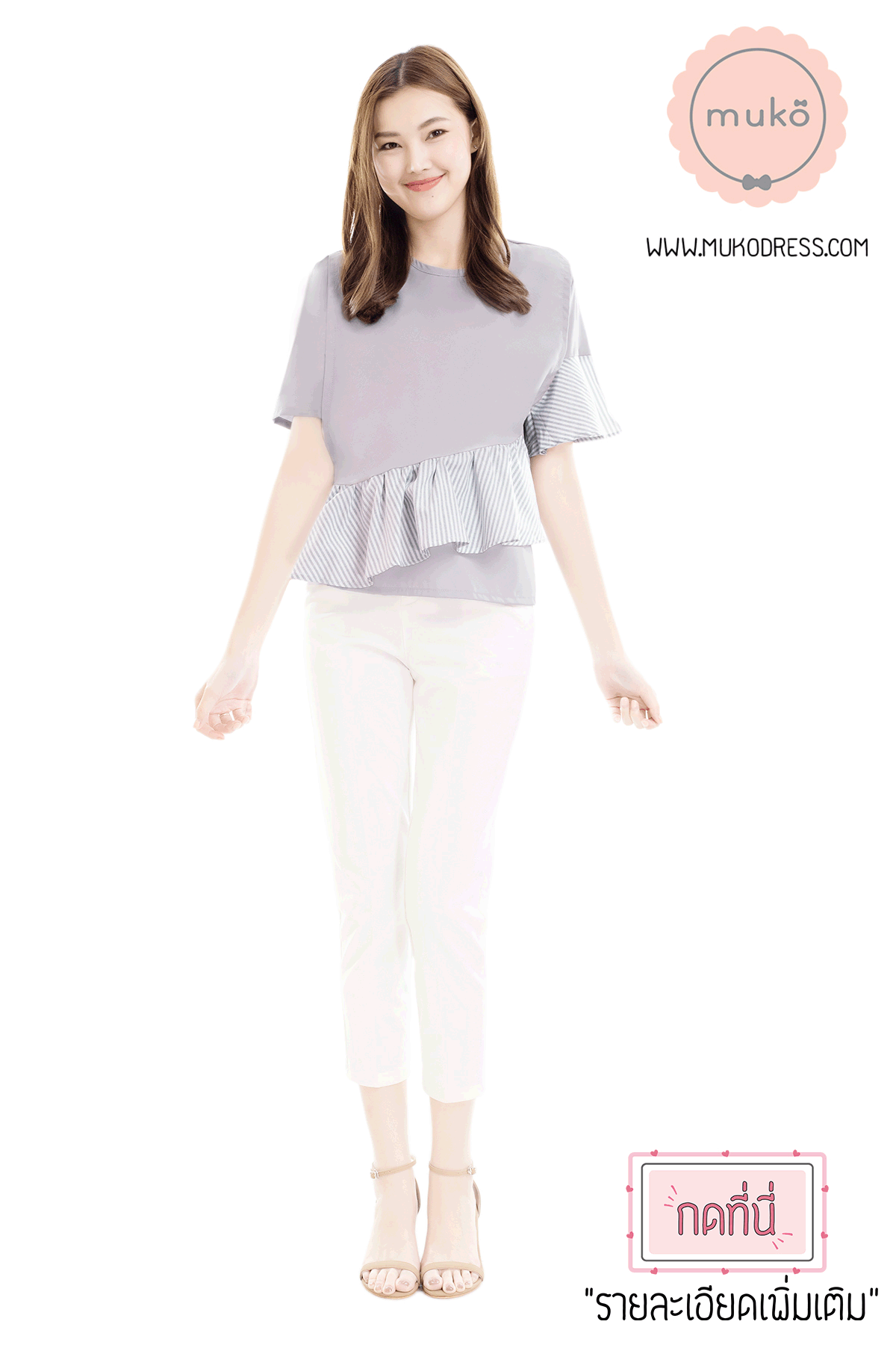 Muko Tancy เสื้อเปิดให้นม คลุมท้อง BSL18-001 สีเทา