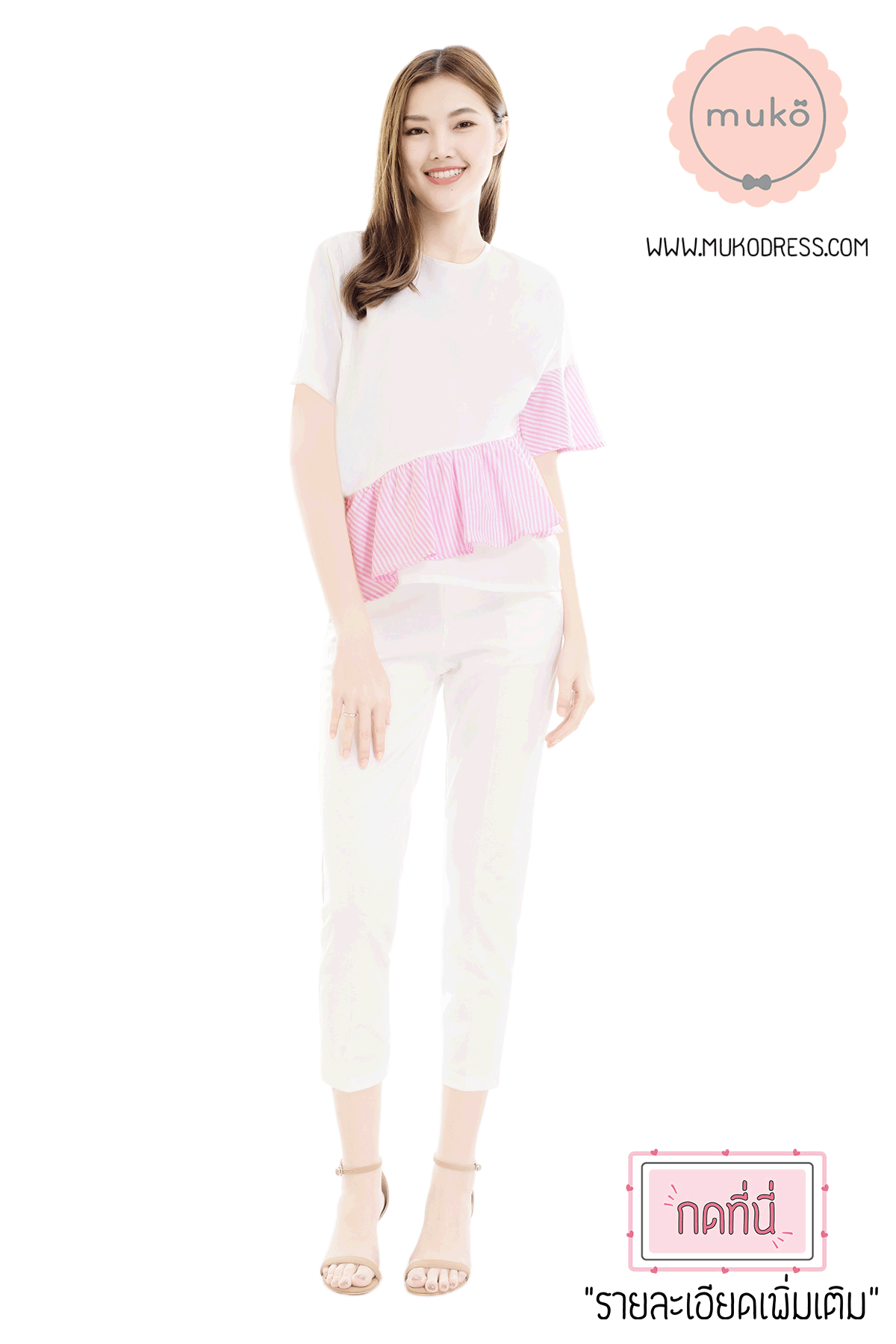 Muko Tancy เสื้อเปิดให้นม คลุมท้อง BSL18-002 สีขาว-ชมพู