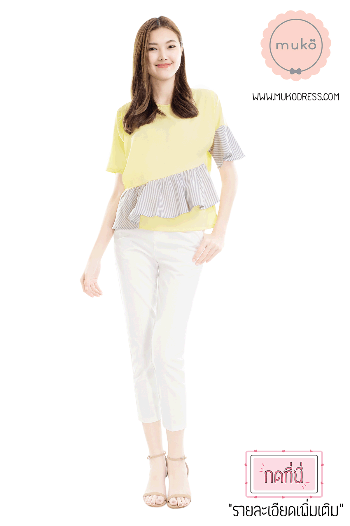 Muko Tancy เสื้อเปิดให้นม คลุมท้อง BSL18-006 สีเหลืืองนม