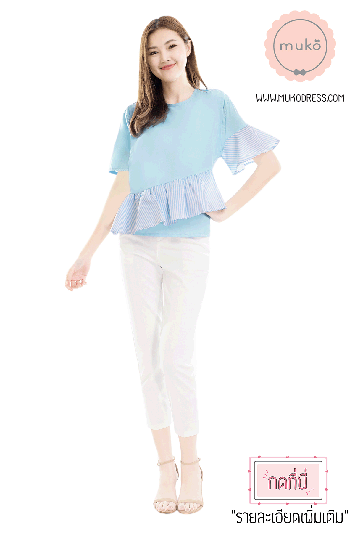 Muko Tancy เสื้อเปิดให้นม คลุมท้อง BSL18-007 สีฟ้า
