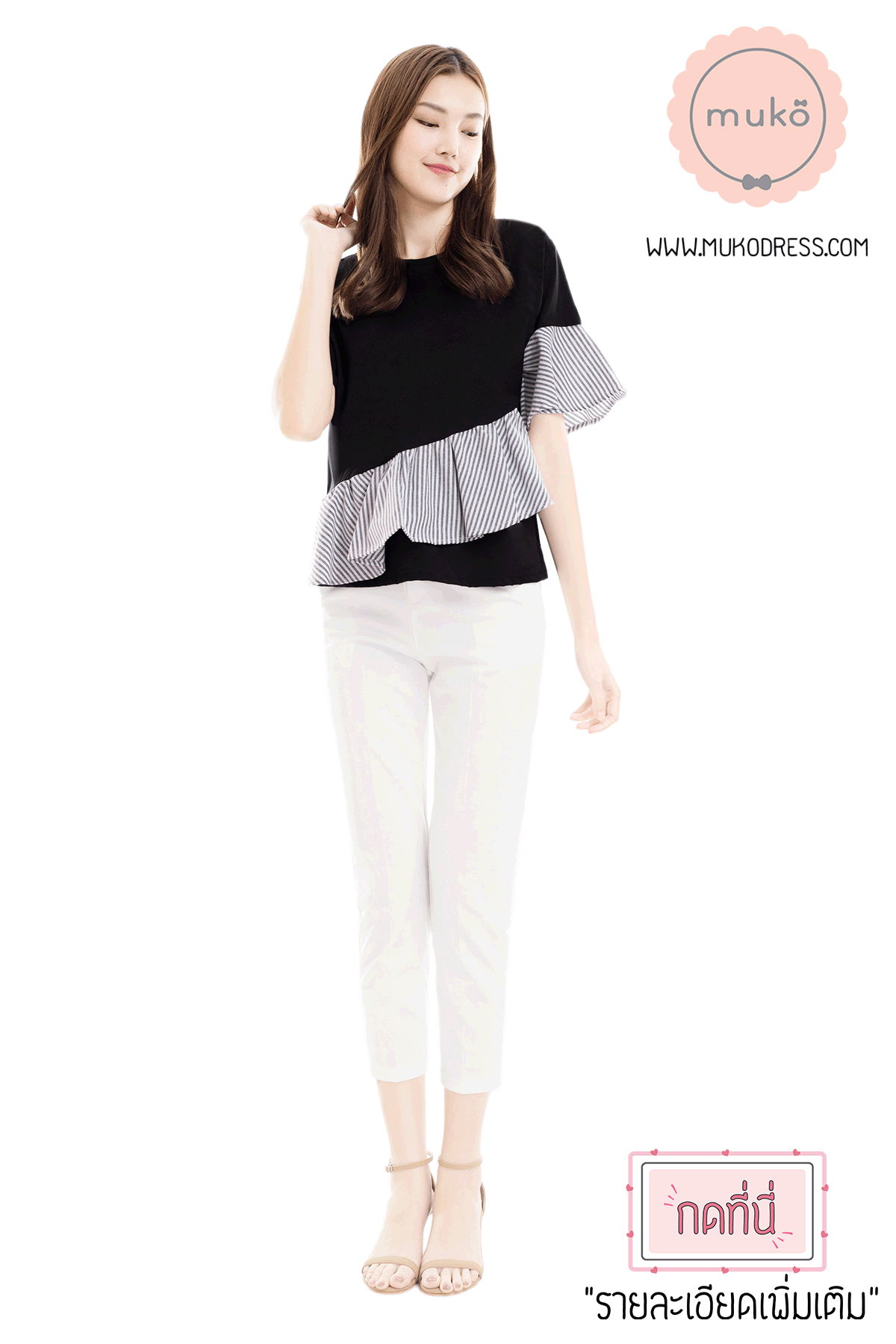 Muko Tancy เสื้อเปิดให้นม คลุมท้อง BSL18-008 สีดำ