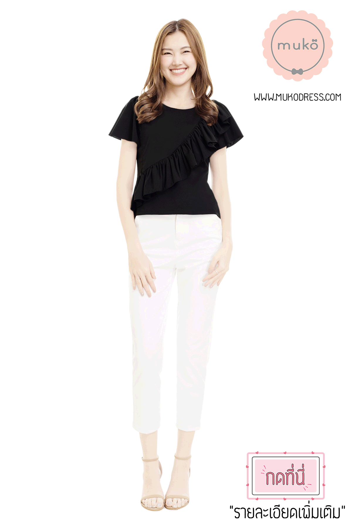Muko Kaylie เสื้อเปิดให้นม BSL19-004 ดำ
