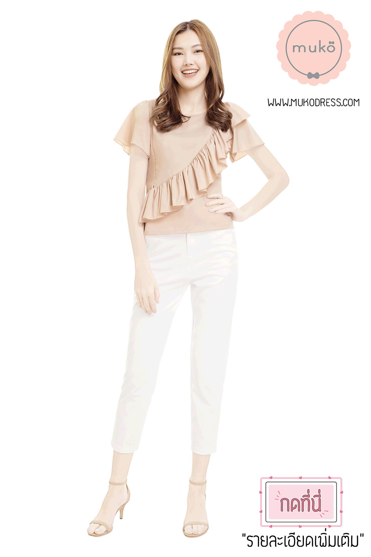 Muko Kaylie เสื้อเปิดให้นม BSL19-006 ครีม