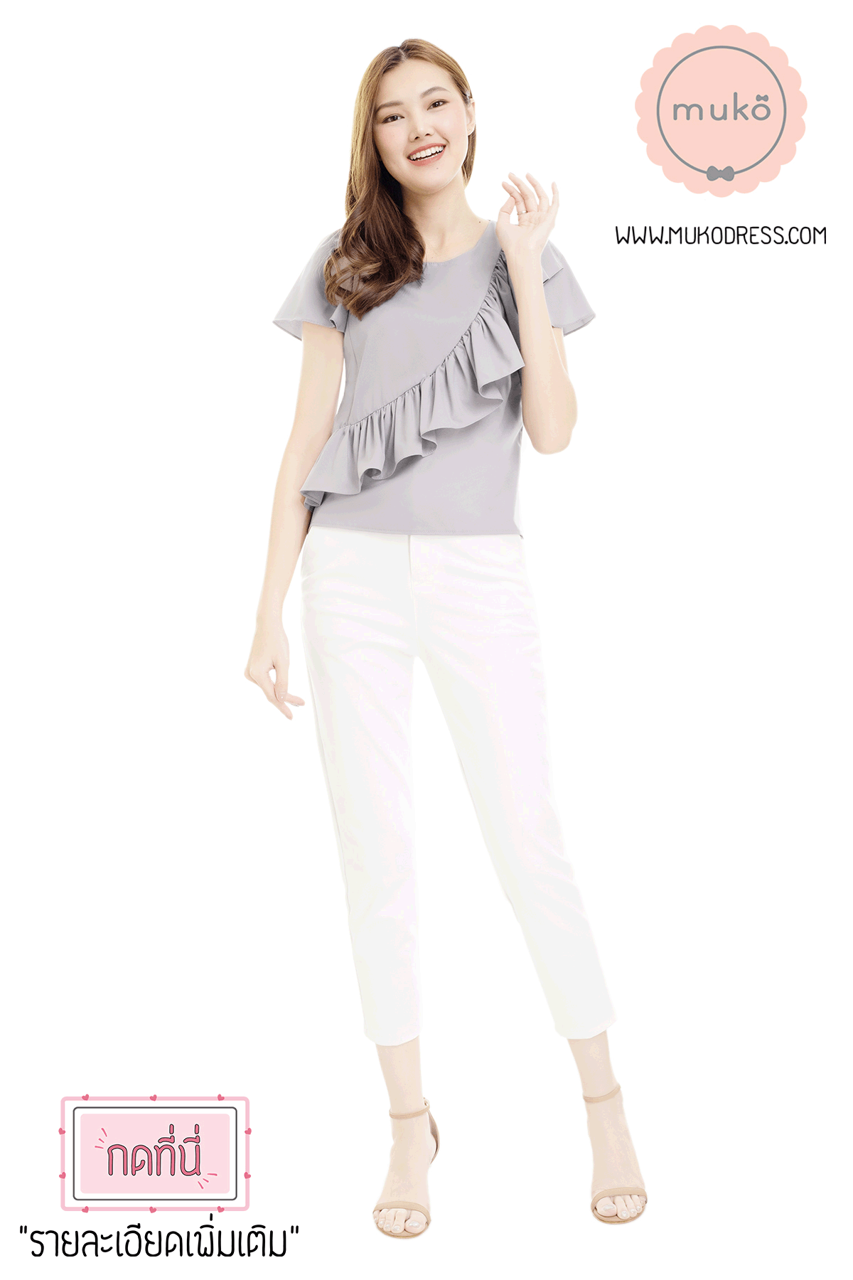 Muko Kaylie เสื้อเปิดให้นม BSL19-009 เทา