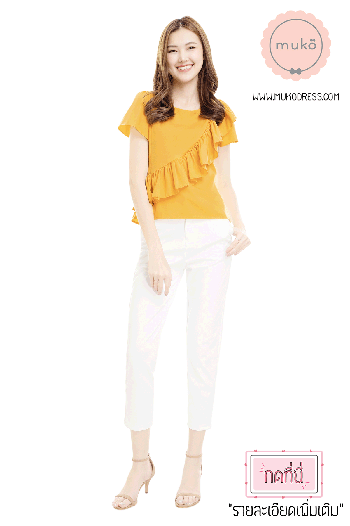 Muko Kaylie เสื้อเปิดให้นม BSL19-013 เหลืองมัสตาร์ด