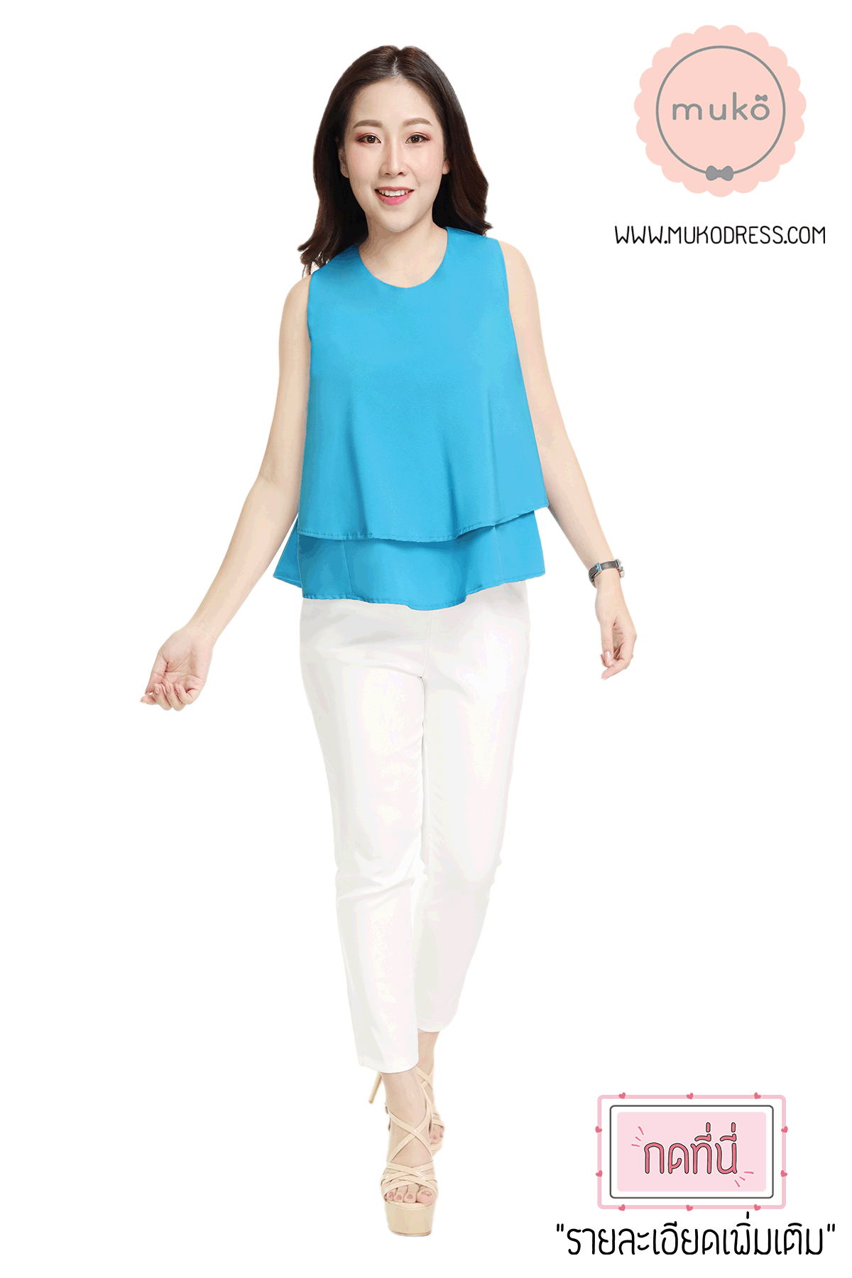 Muko Rachel เสื้อเปิดให้นม BSL12-011 สีฟ้า