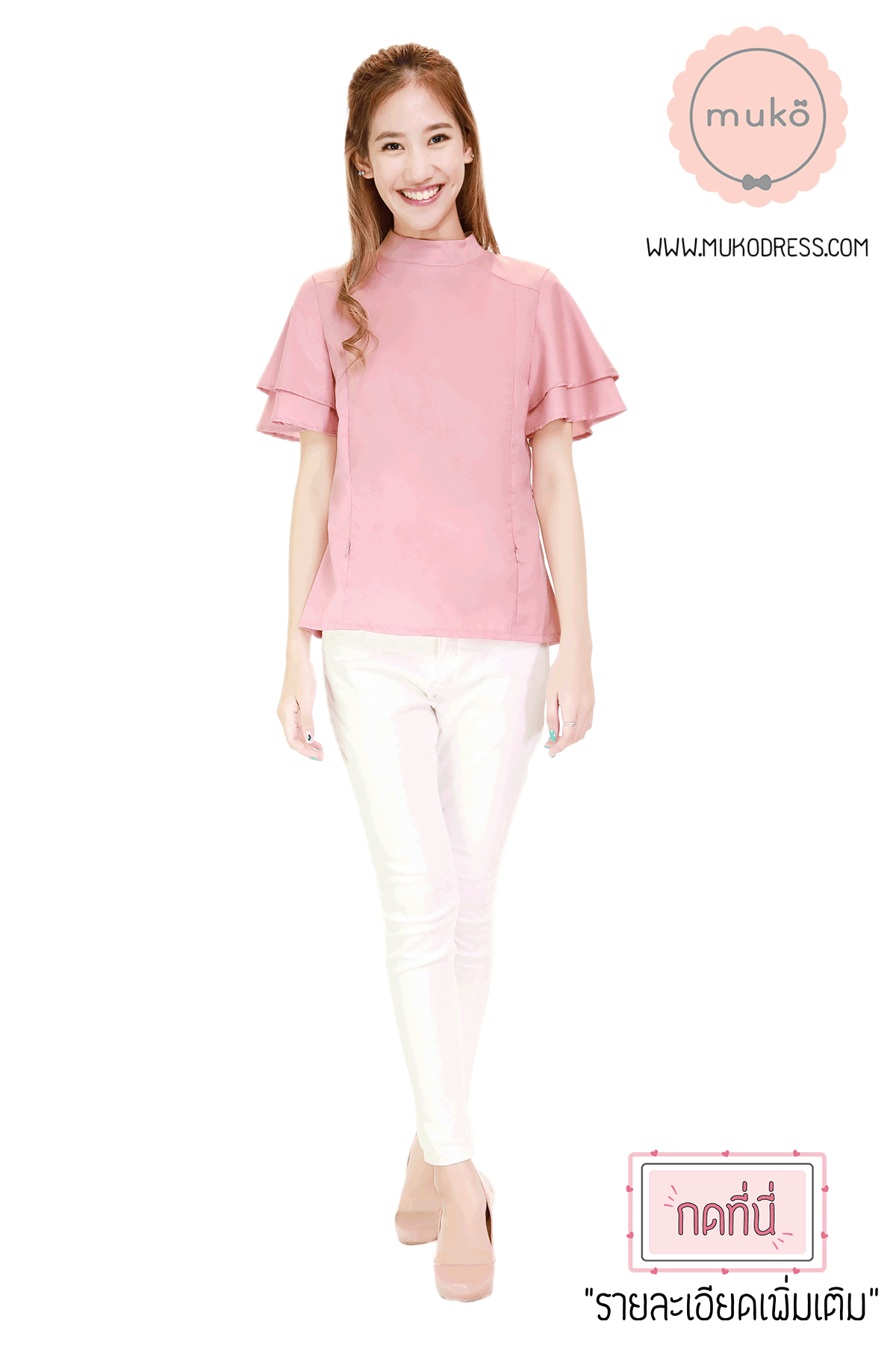 Muko Stella เสื้อเปิดให้นม BSL13-001 สีกะปิ