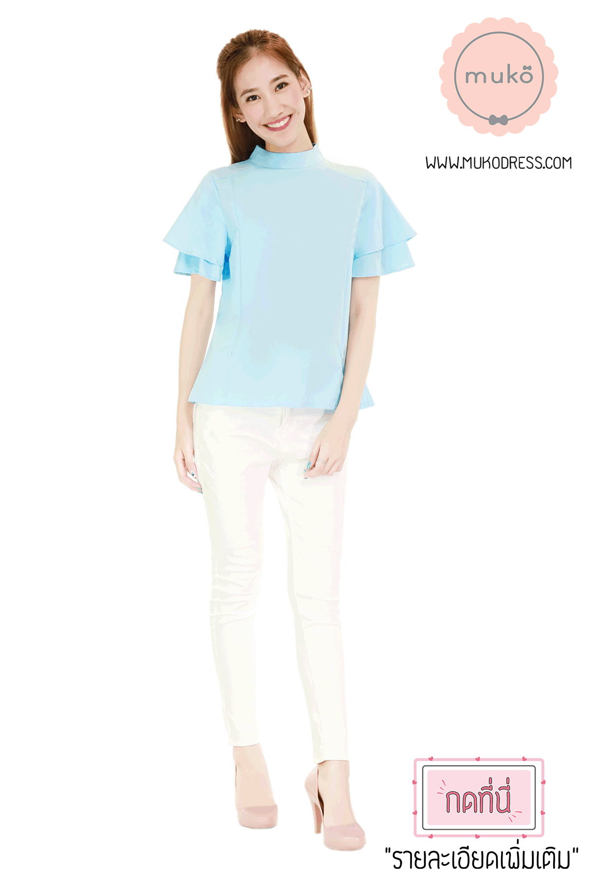 Muko Stella เสื้อเปิดให้นม BSL13-003 สีฟ้า