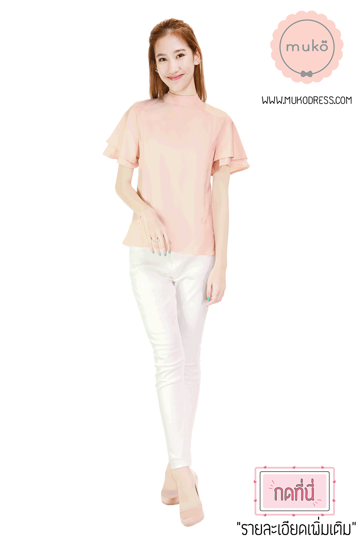 Muko Stella เสื้อเปิดให้นม BSL13-005 สีโอรส