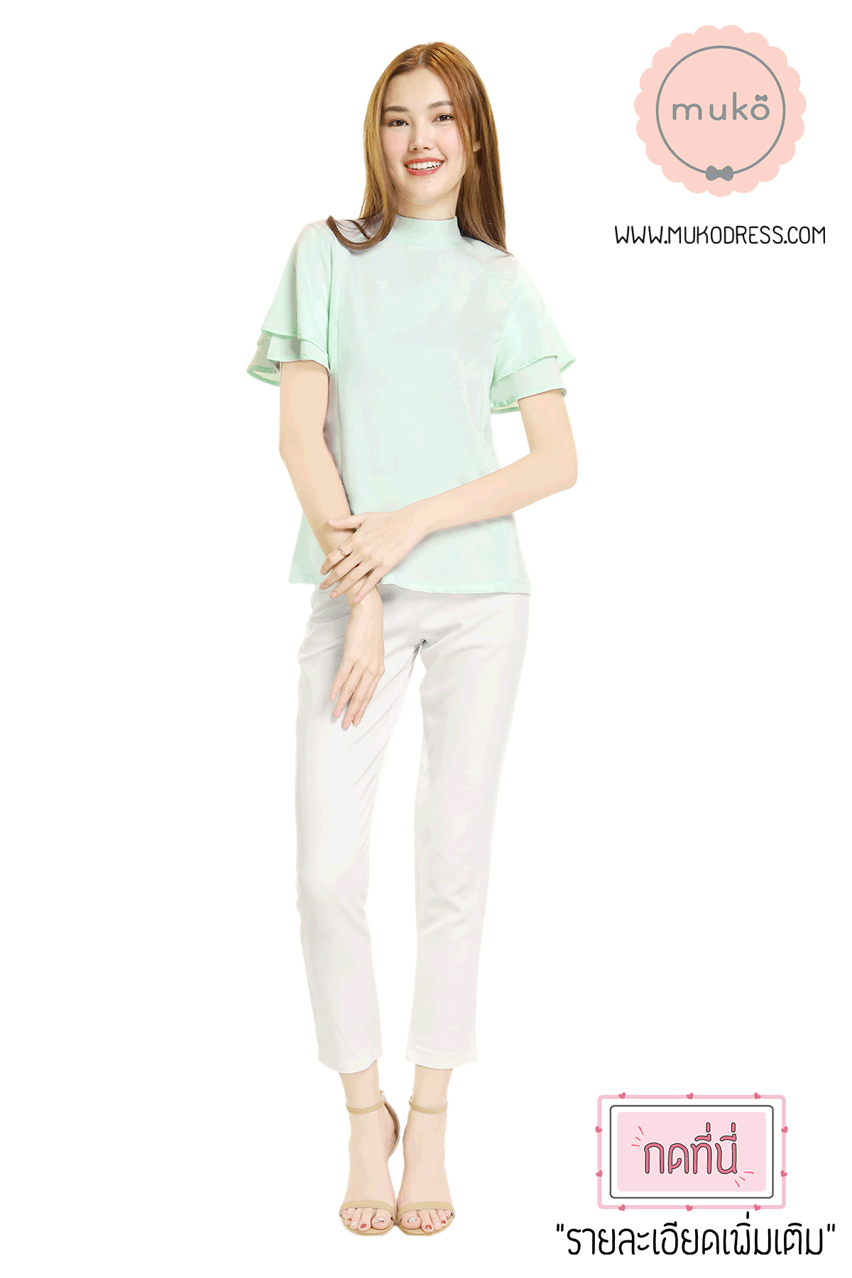 Muko Stella เสื้อเปิดให้นม BSL13-006 สีเขียวอ่อน
