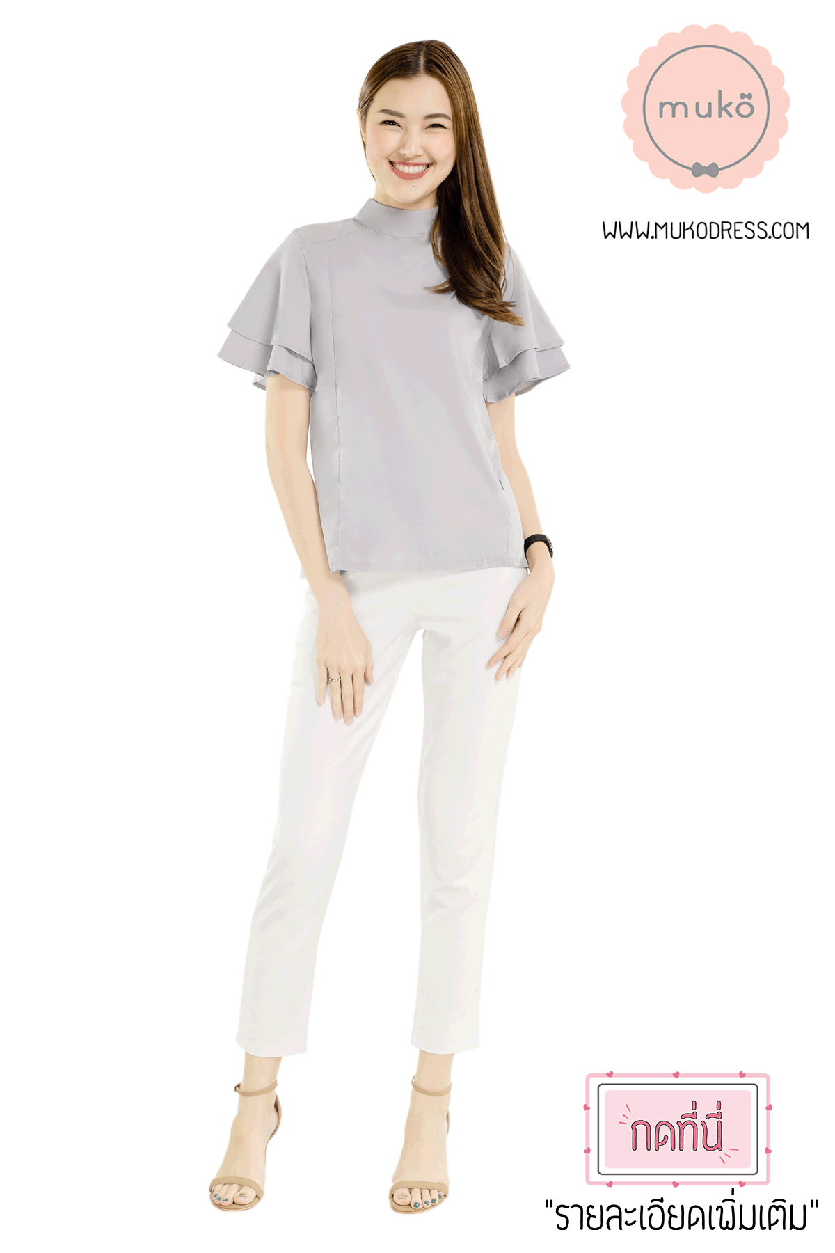 Muko Stella เสื้อเปิดให้นม BSL13-007 สีเทา