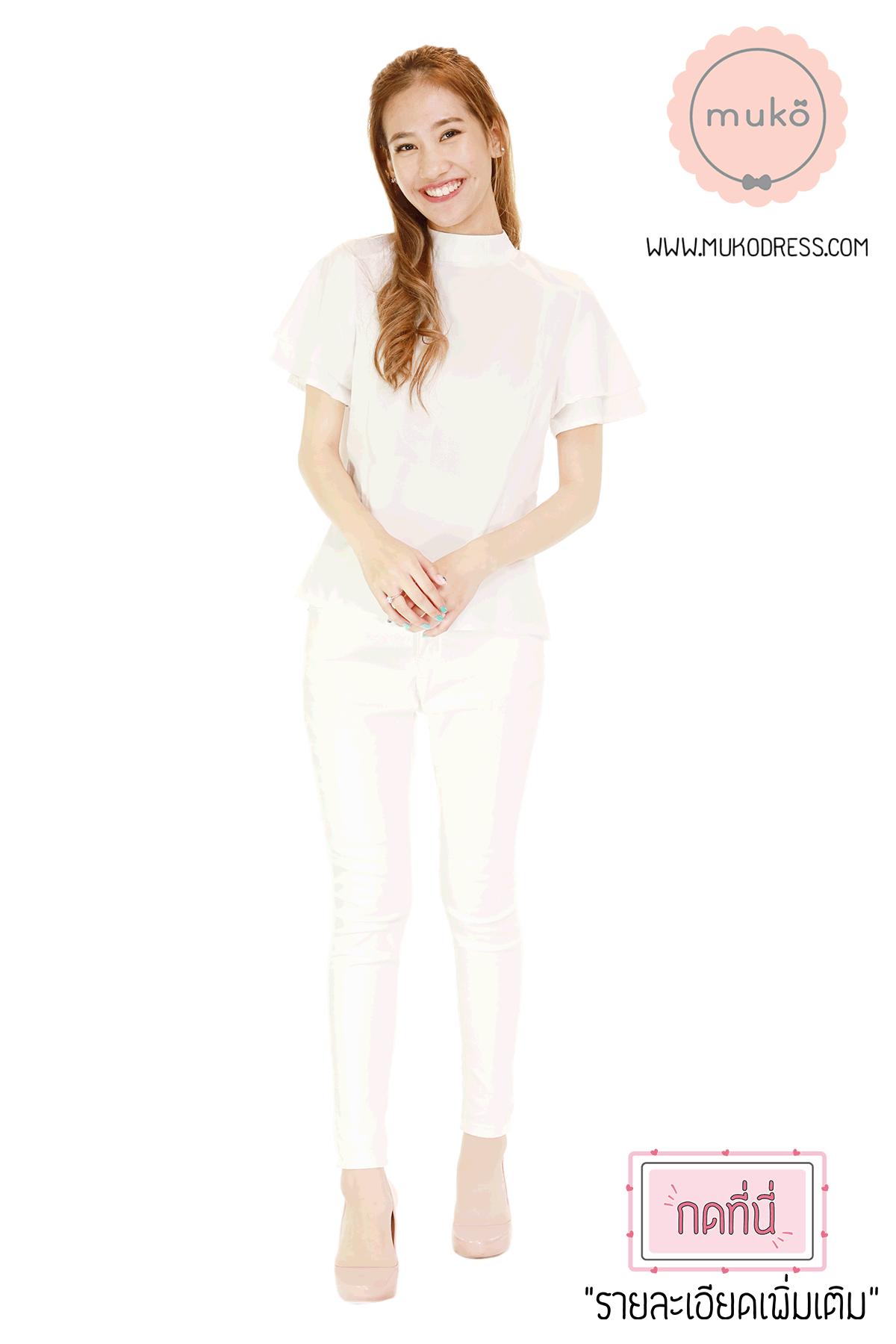 Muko Stella เสื้อเปิดให้นม BSL13-008 สีขาว
