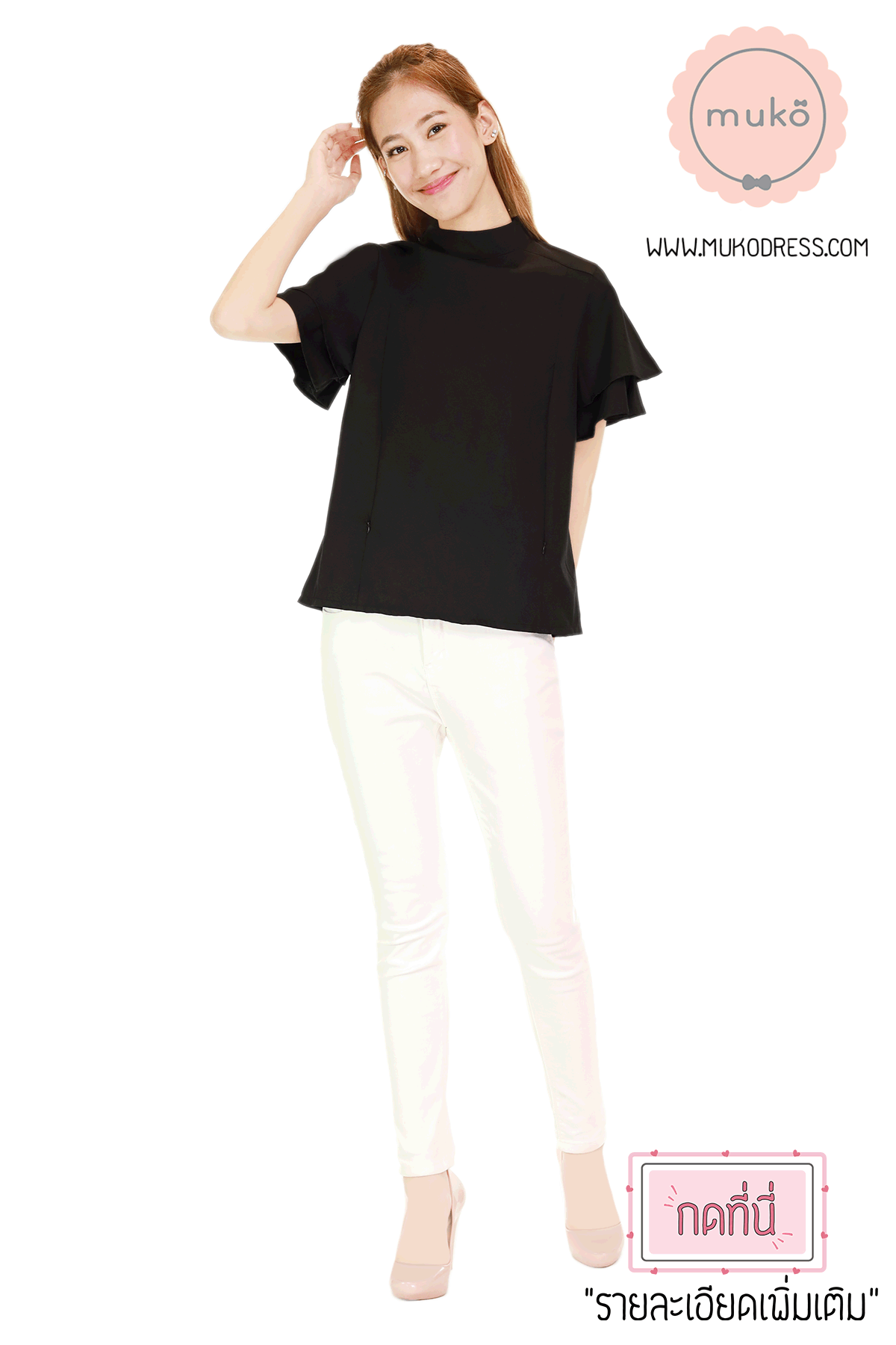 Muko Stella เสื้อเปิดให้นม BSL13-009 สีดำ