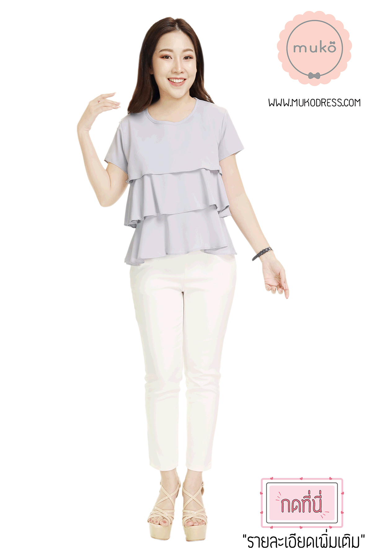 Muko Pasta เสื้อเปิดให้นม คลุมท้อง BSL14-012 เทา