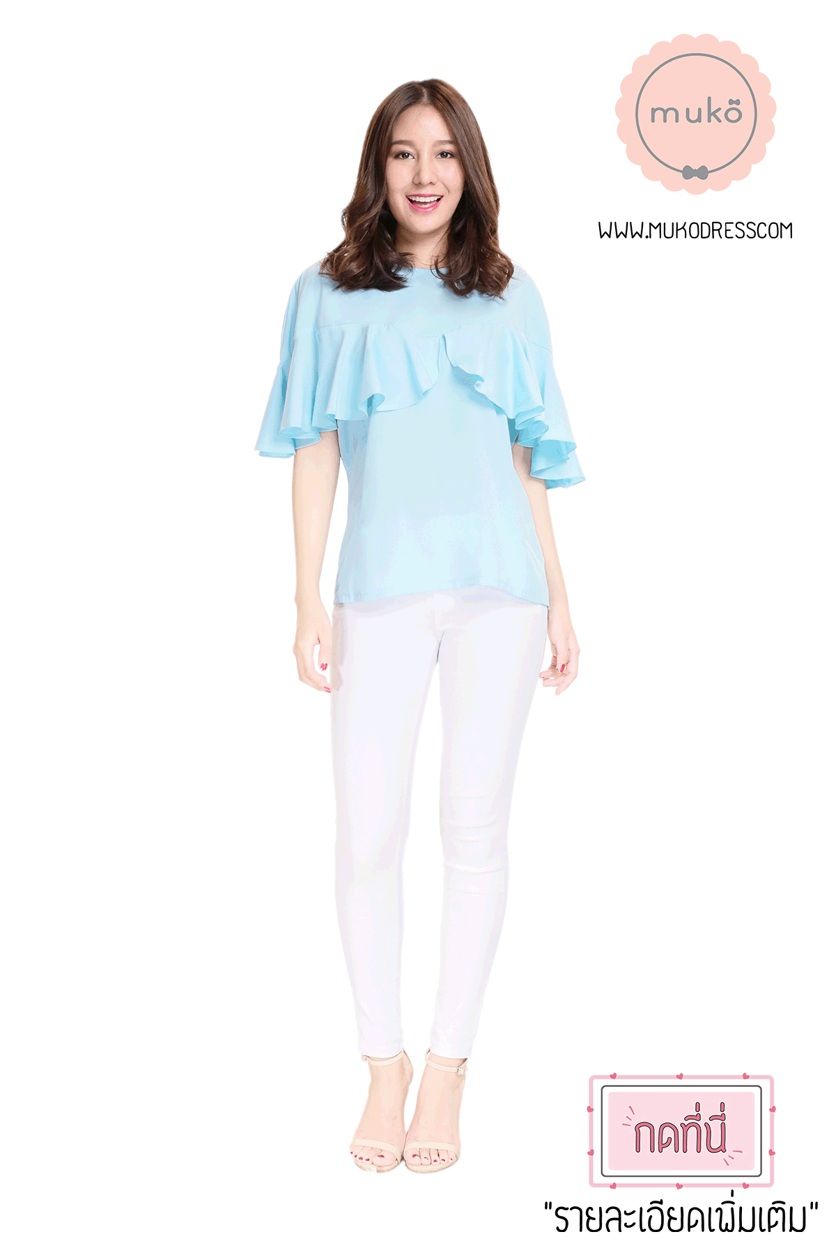 Muko Queen B เสื้อเปิดให้นม BSL11-002 ฟ้า