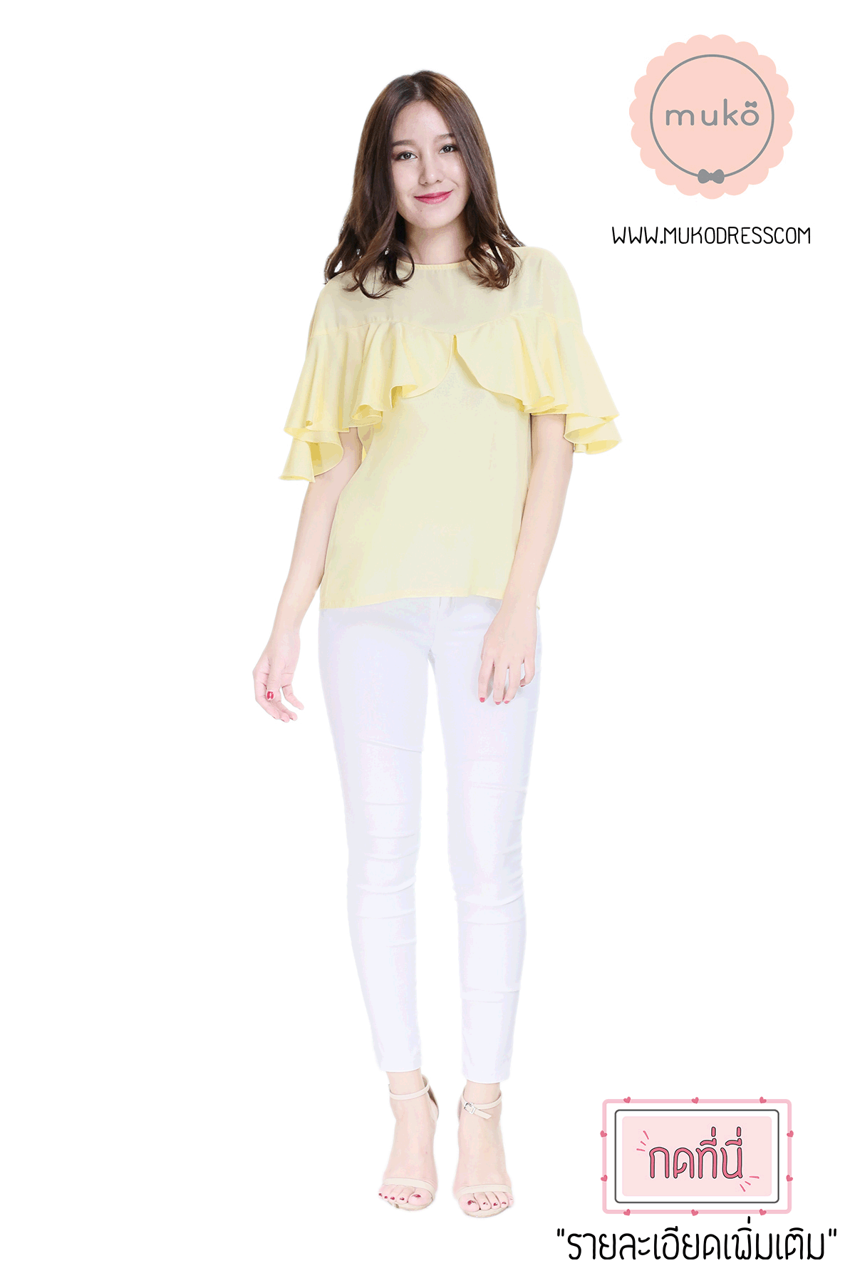 Muko Queen B เสื้อเปิดให้นม BSL11-003 เหลือง