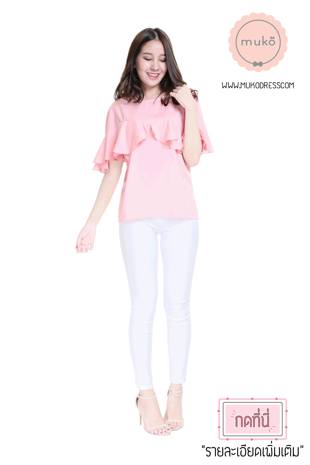 Muko Queen B เสื้อเปิดให้นม BSL11-004 ชมพู