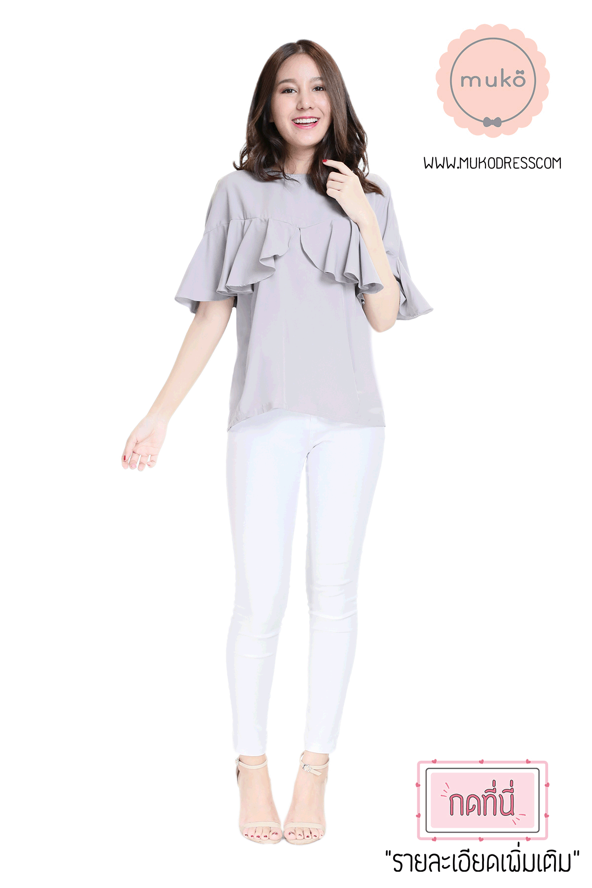 Muko Queen B เสื้อเปิดให้นม BSL11-005 เทา