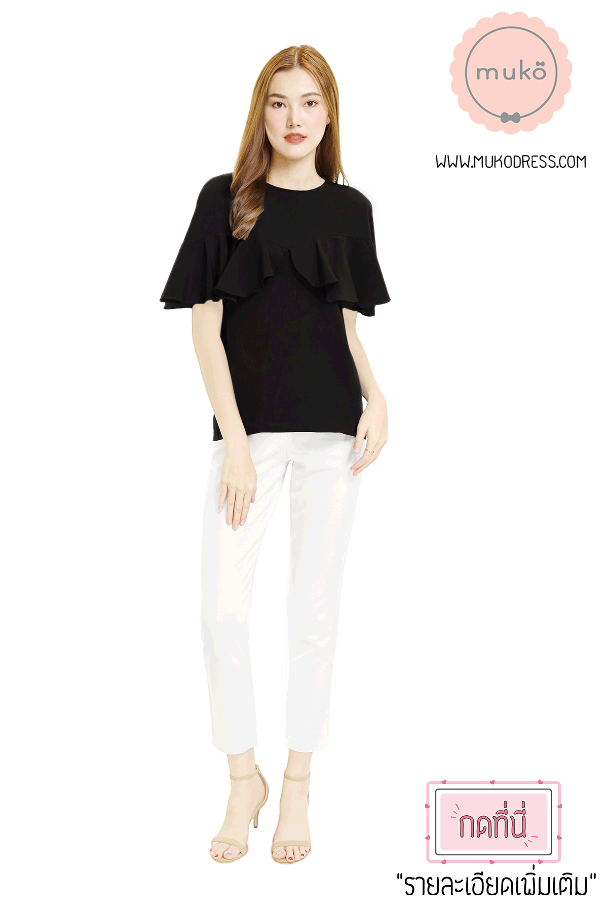 Muko Queen B เสื้อเปิดให้นม BSL11-006 ดำ