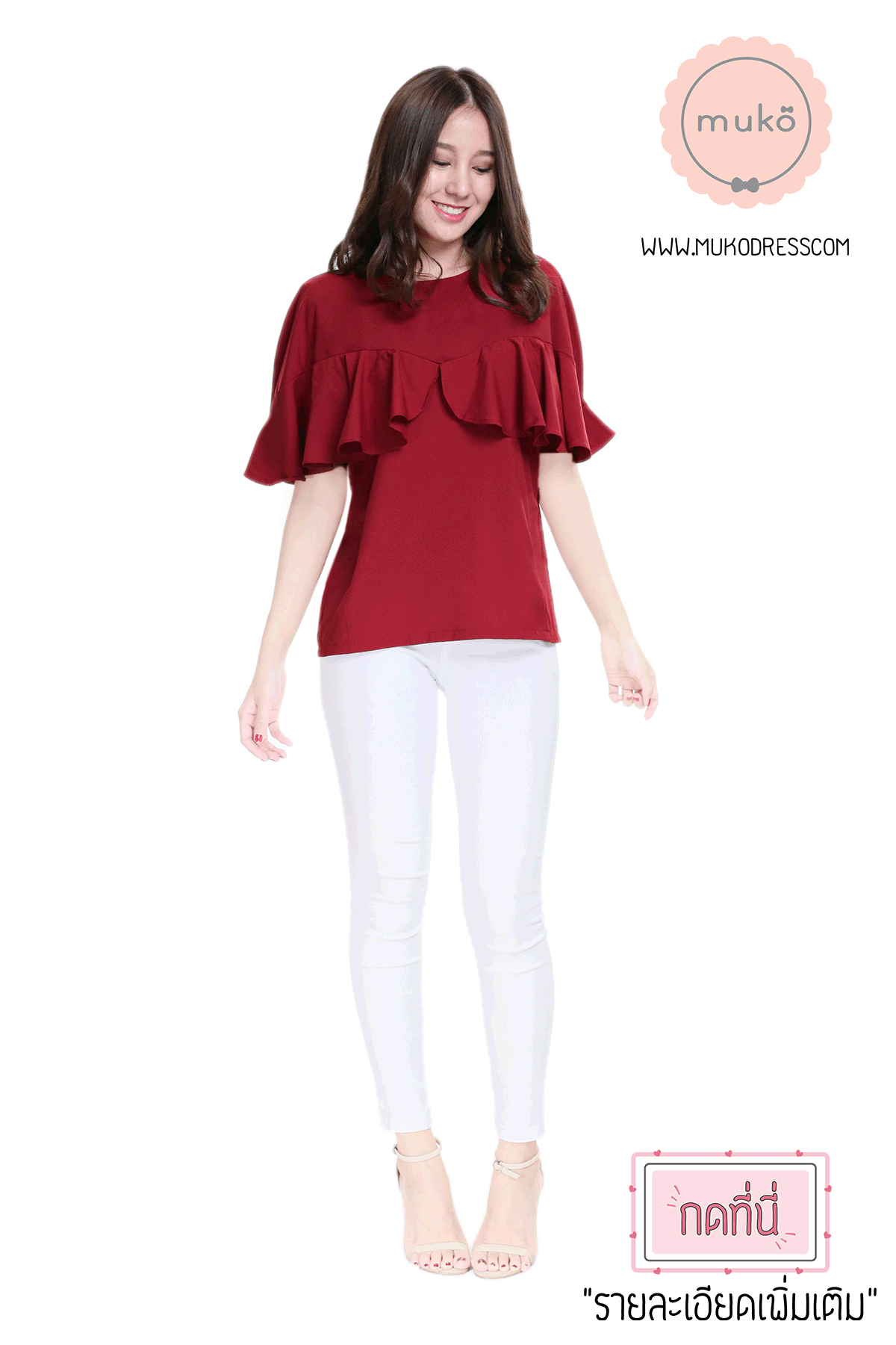 Muko Queen B เสื้อเปิดให้นม BSL11-007 แดงเลือดหมู