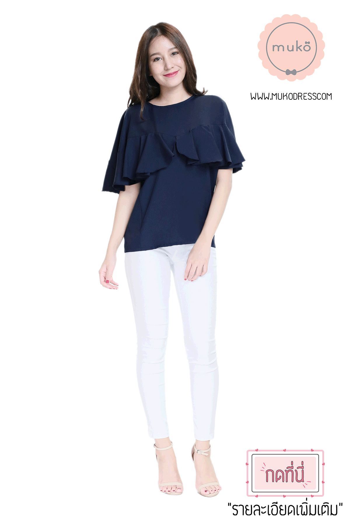 Muko Queen B เสื้อเปิดให้นม BSL11-008 กรมท่า