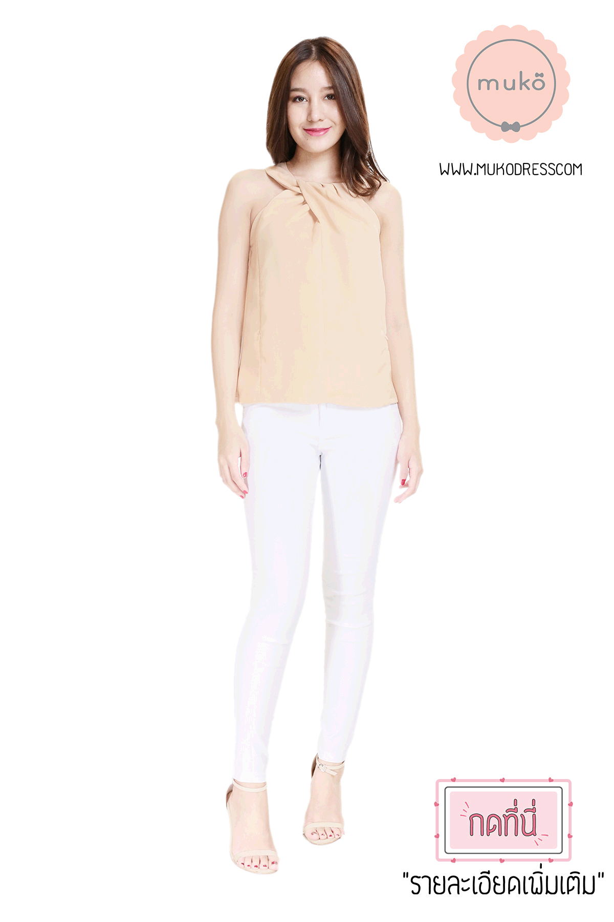 Muko Mona เสื้อเปิดให้นม BSL10-005 ครีม