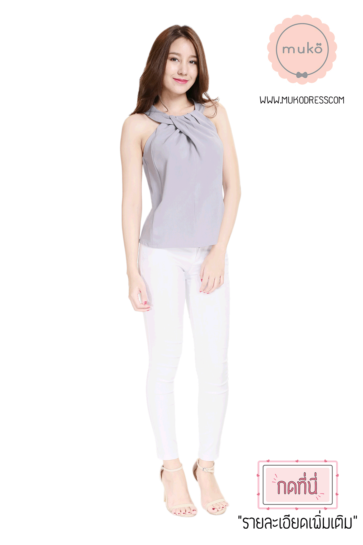 Muko Mona เสื้อเปิดให้นม BSL10-006 เทา