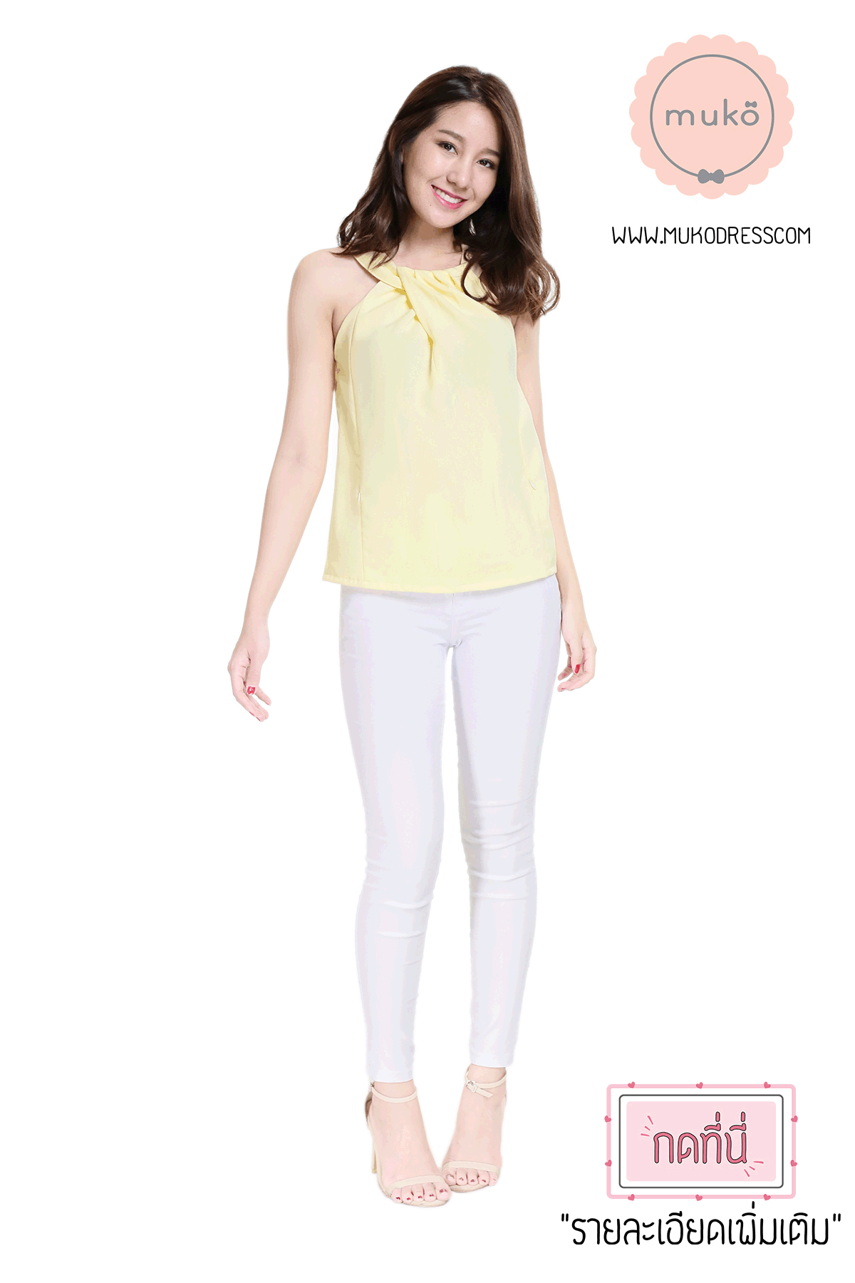 Muko Mona เสื้อเปิดให้นม BSL10-008 เหลือง