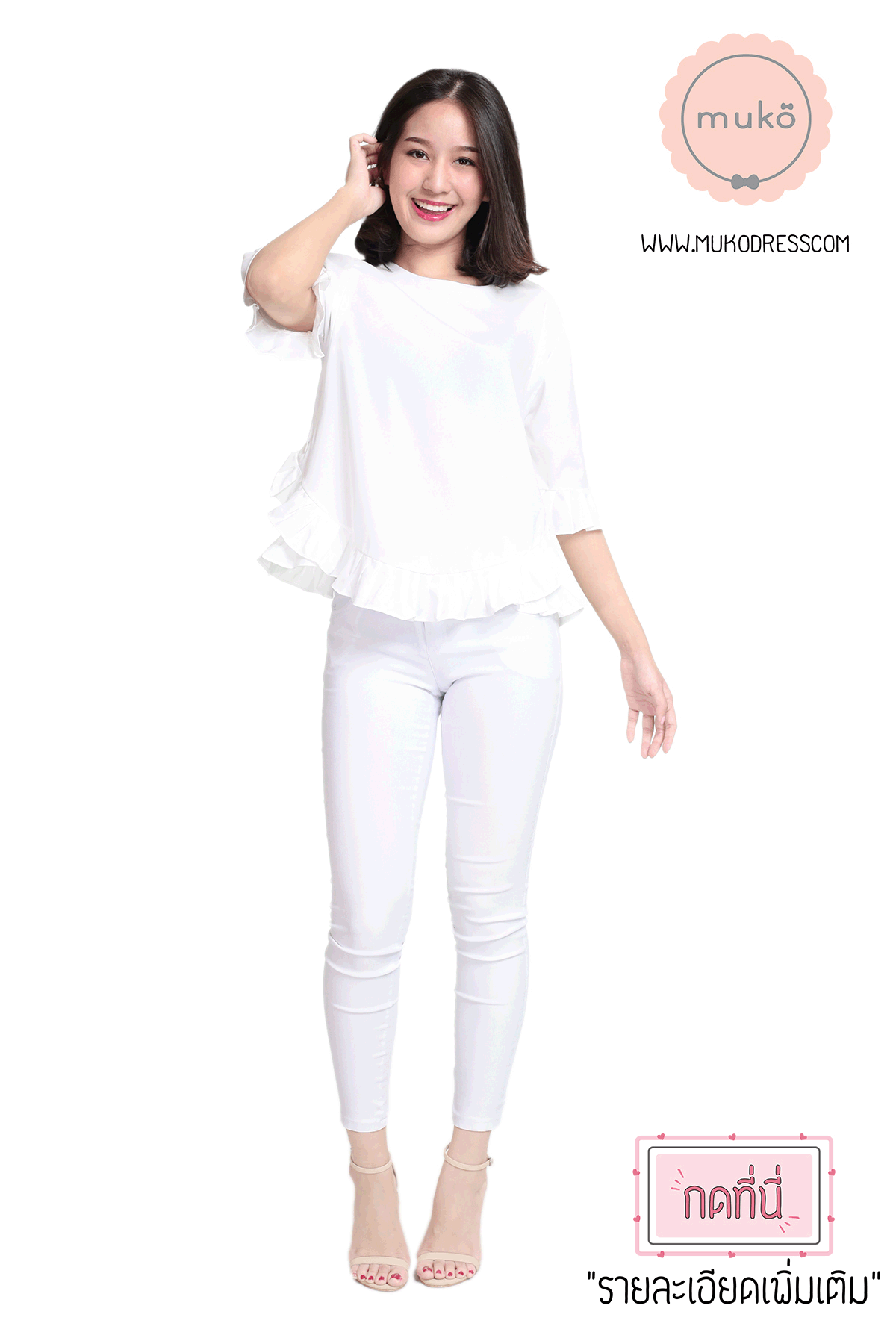  Muko Queens เสื้อให้นม คลุมท้อง BSL09-002 ขาว