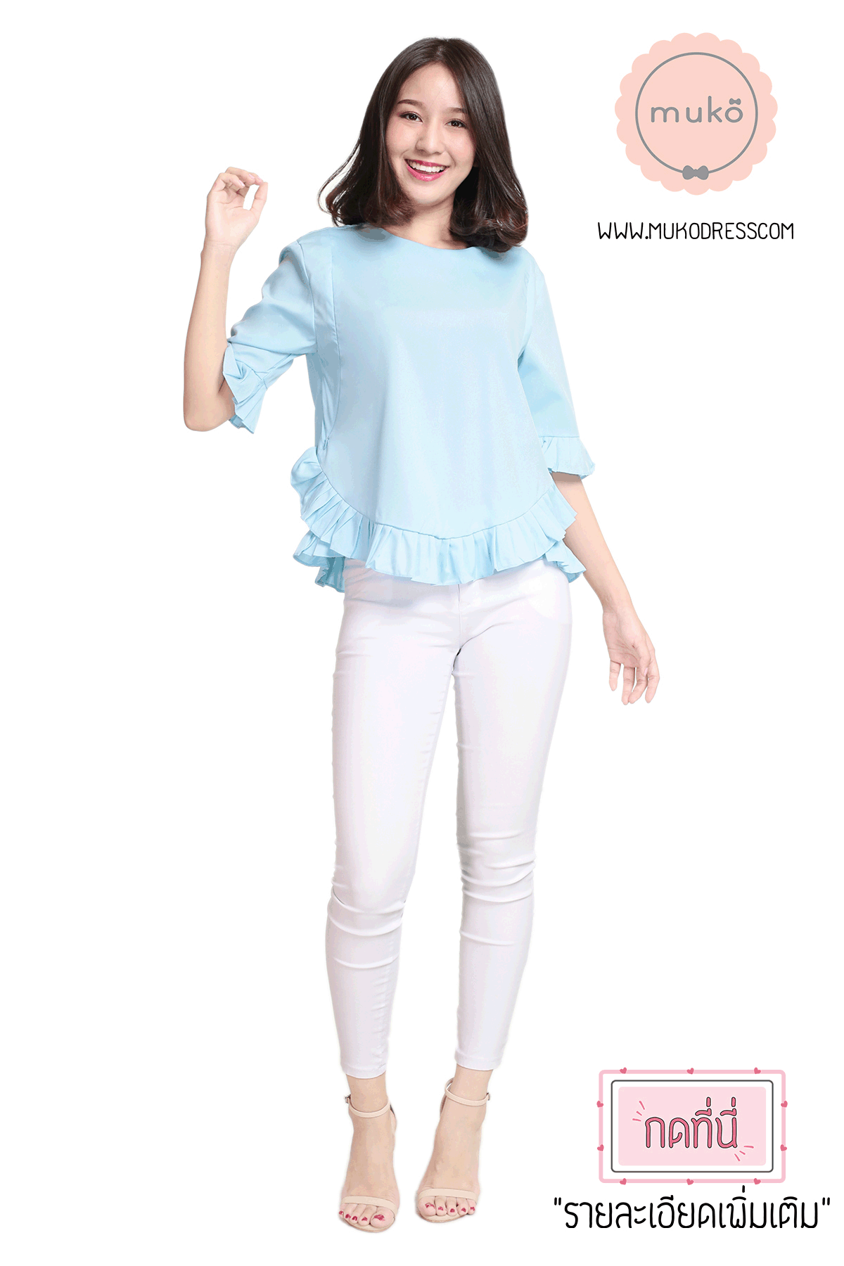  Muko Queens เสื้อให้นม คลุมท้อง BSL09-003 ฟ้า