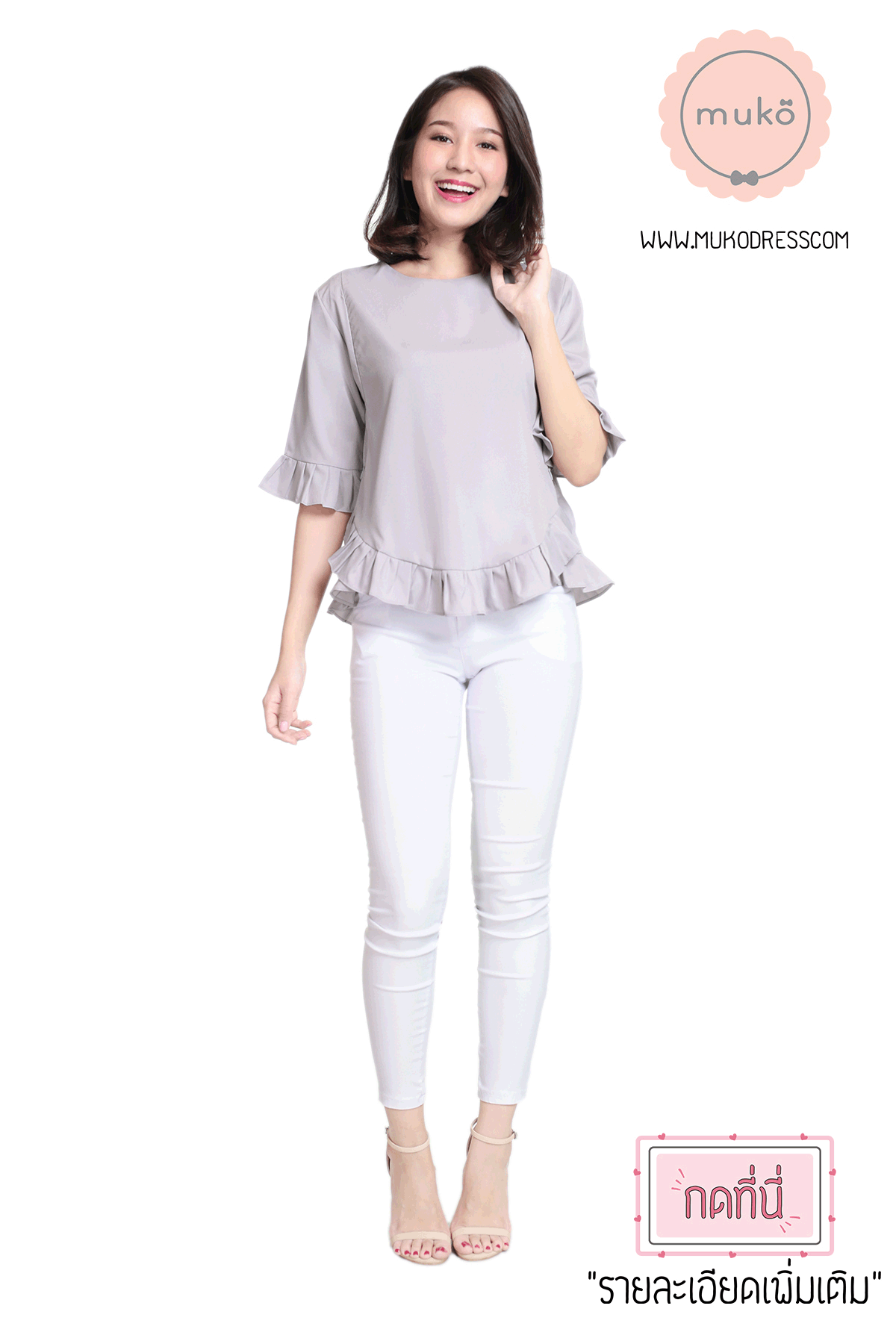  Muko Queens เสื้อให้นม คลุมท้อง BSL09-005 เทา
