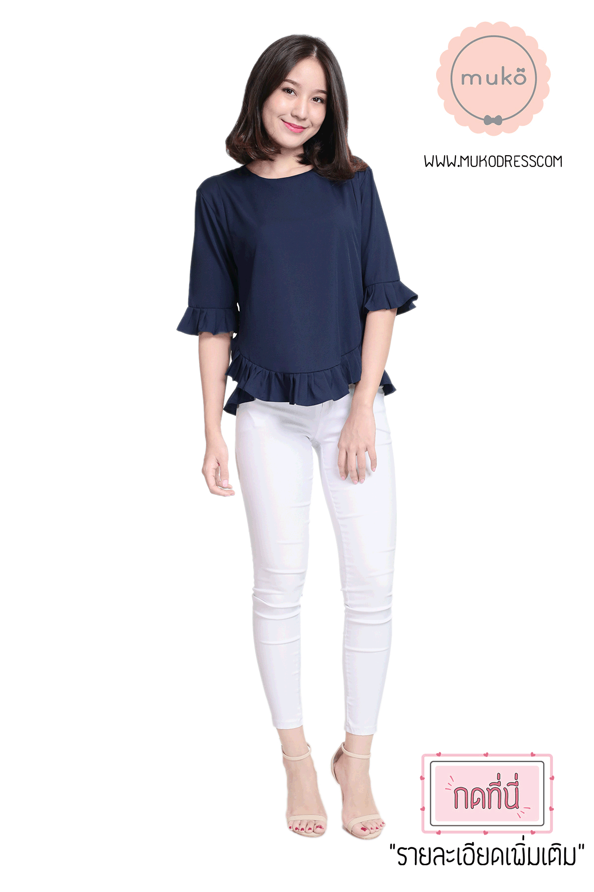 Muko Queens เสื้อให้นม คลุมท้อง BSL09-008 กรม