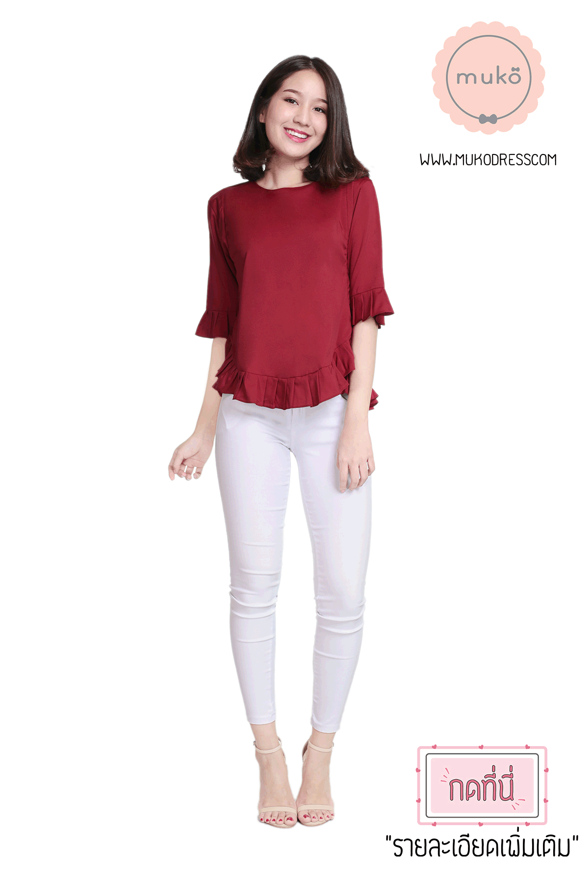 Muko Queens เสื้อให้นม คลุมท้อง BSL09-009 แดงเลือดหมู