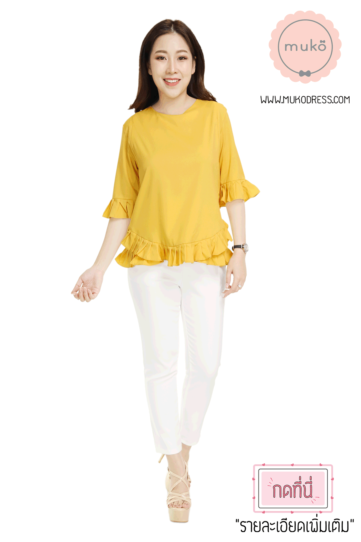 Muko Queens เสื้อให้นม คลุมท้อง BSL09-011 เหลืองมัสตาร์ด