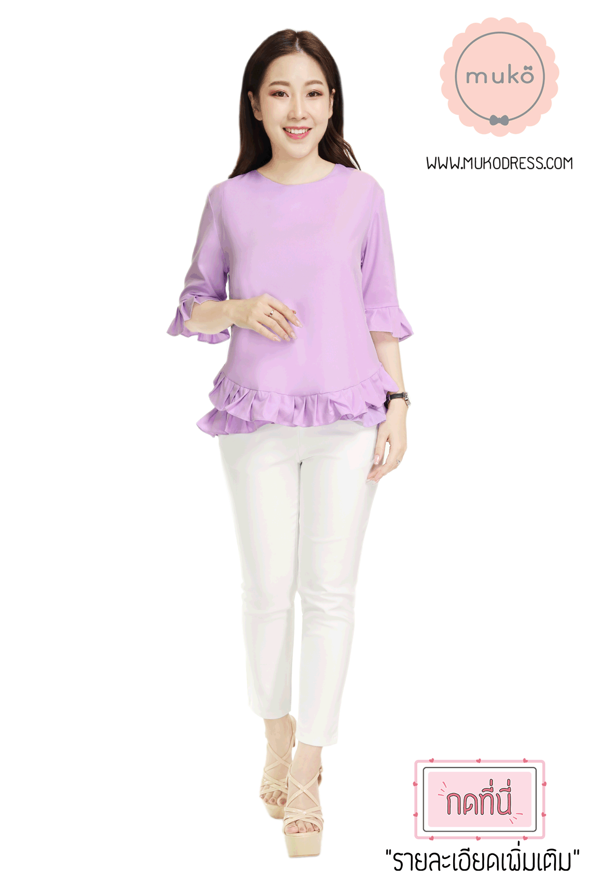 Muko Queens เสื้อให้นม คลุมท้อง BSL09-016 ม่วงนม