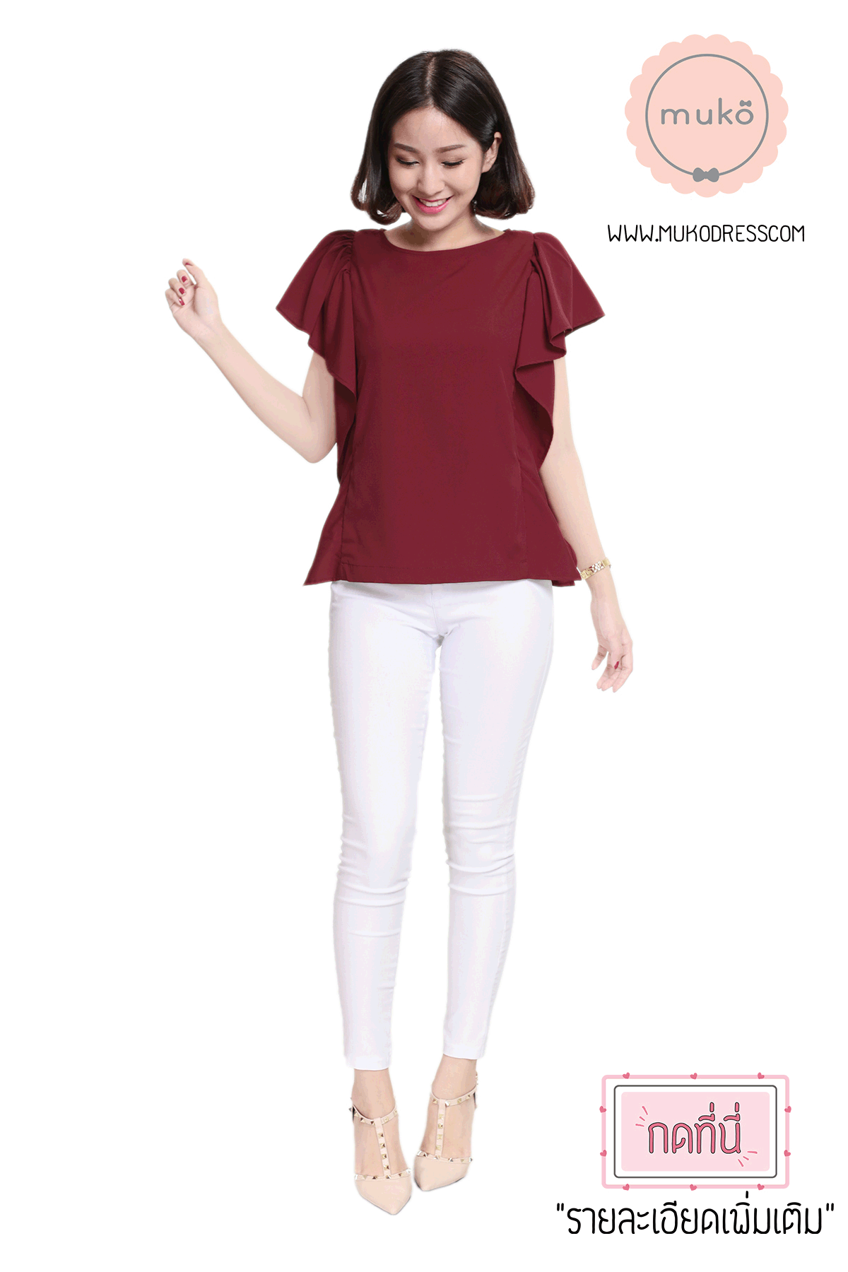 Muko Hill Top เสื้อให้นม คลุมท้อง BSL07-002 แดงเลือดหมู