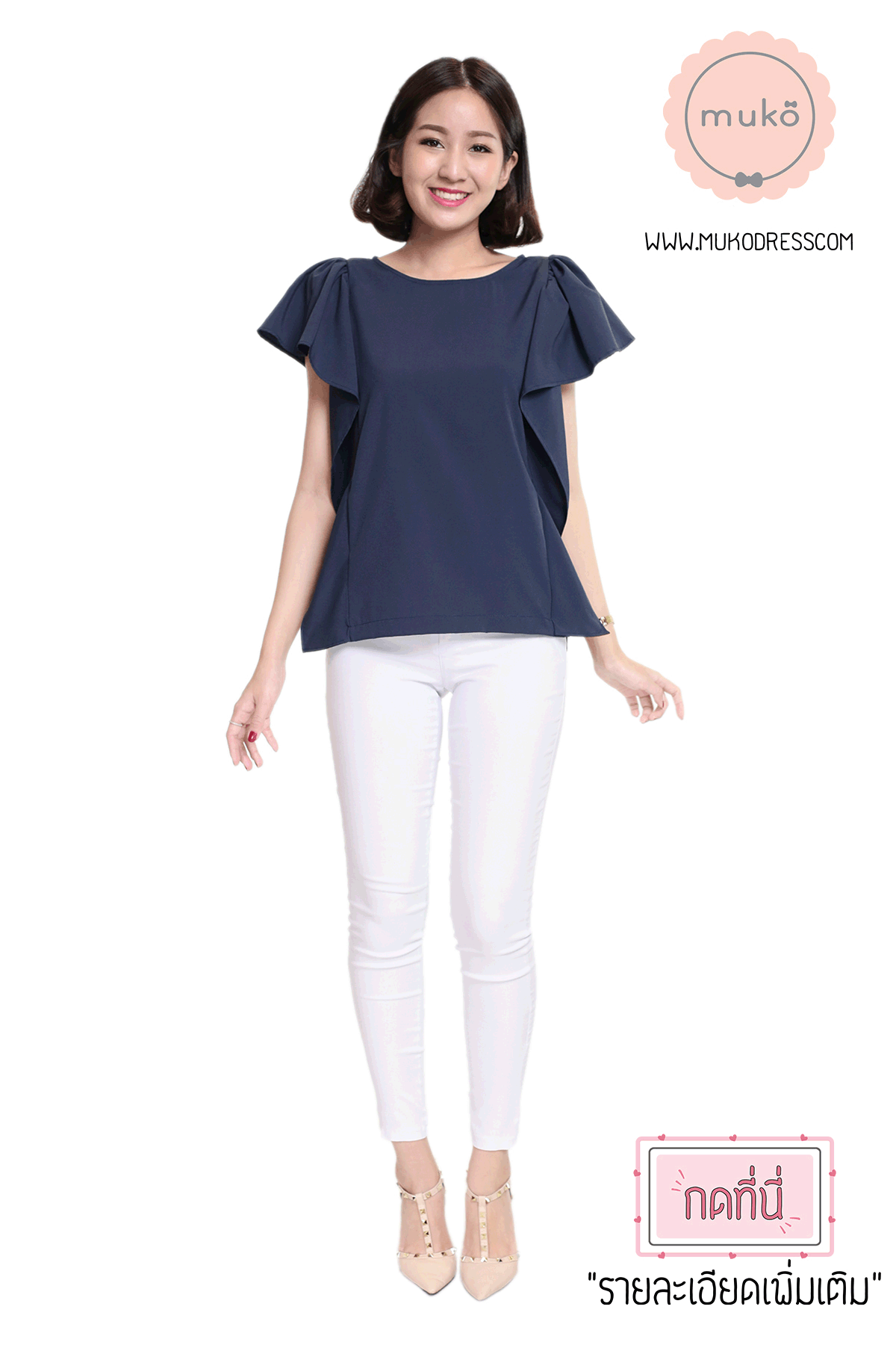 Muko Hill Top เสื้อให้นม คลุมท้อง BSL07-006 กรม