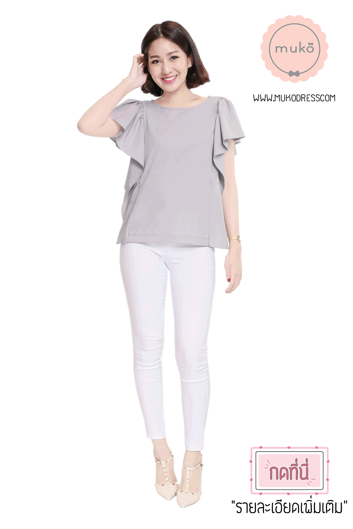 Muko Hill Top เสื้อให้นม คลุมท้อง BSL07-007 เทา