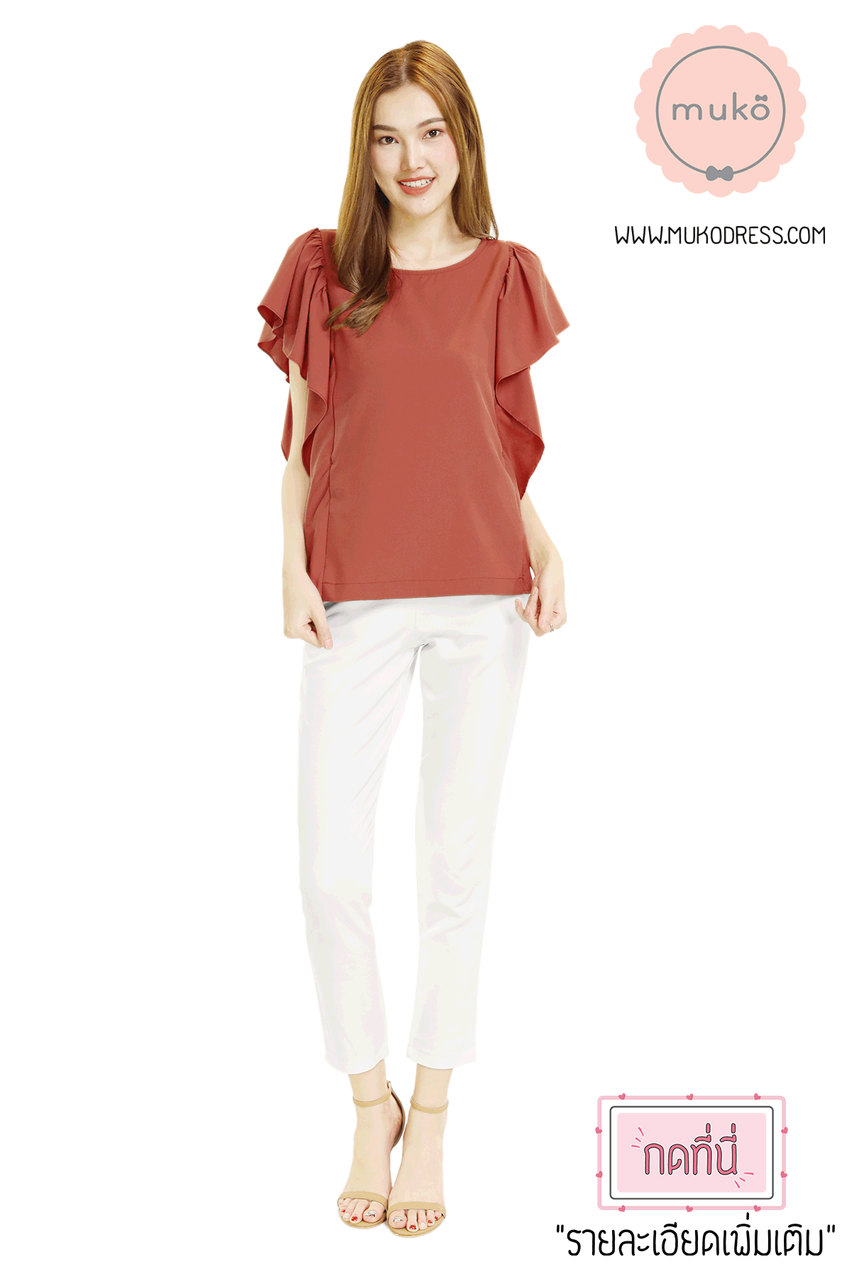 Muko Hill Top เสื้อให้นม คลุมท้อง BSL07-009 ส้มอิฐ
