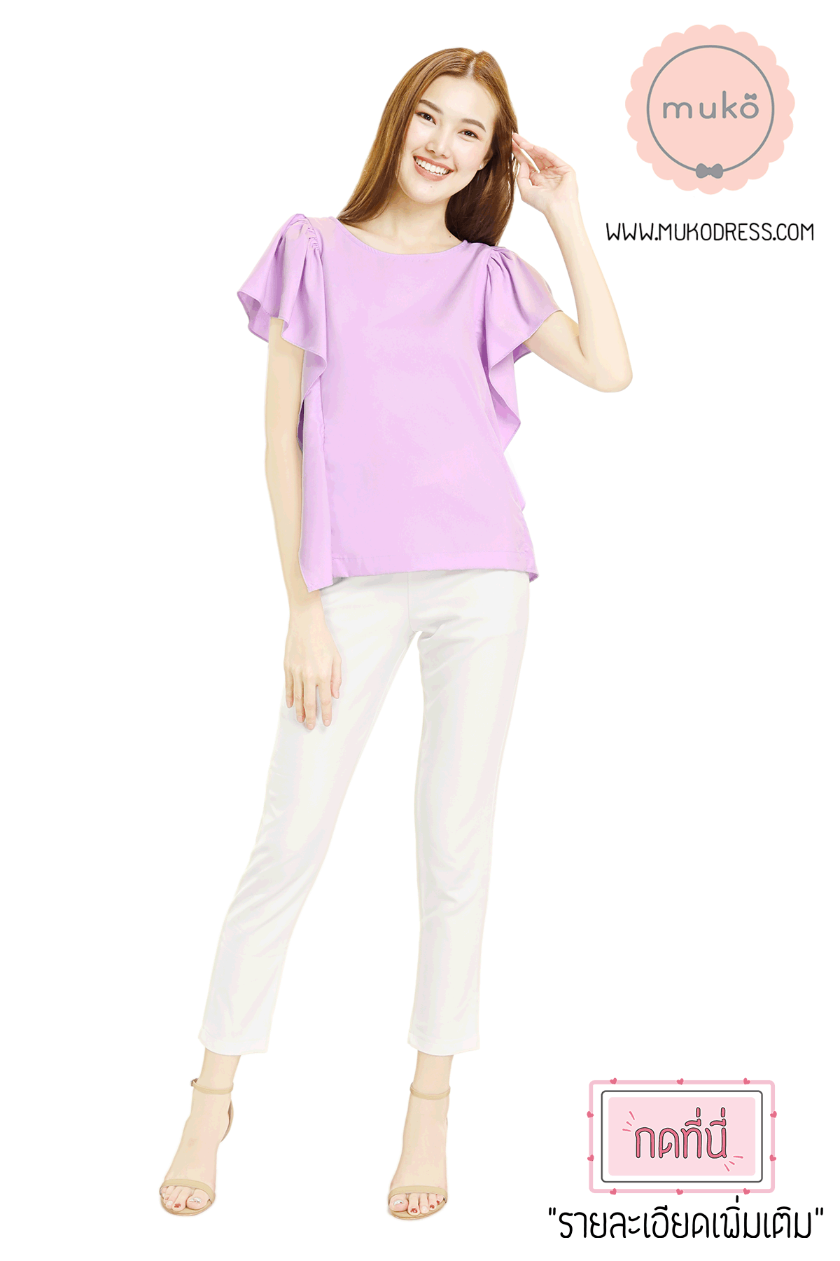 Muko Hill Top เสื้อให้นม คลุมท้อง BSL07-011 ม่วงนม