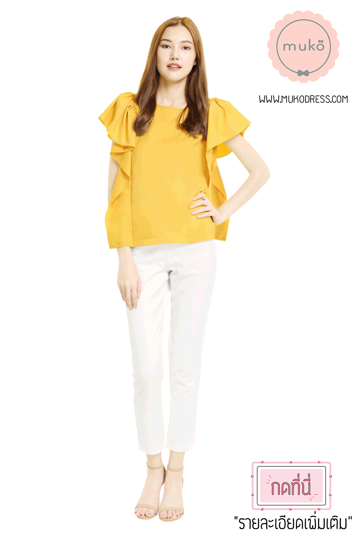 Muko Hill Top เสื้อให้นม คลุมท้อง BSL07-012 เหลืองมัสตาร์ด