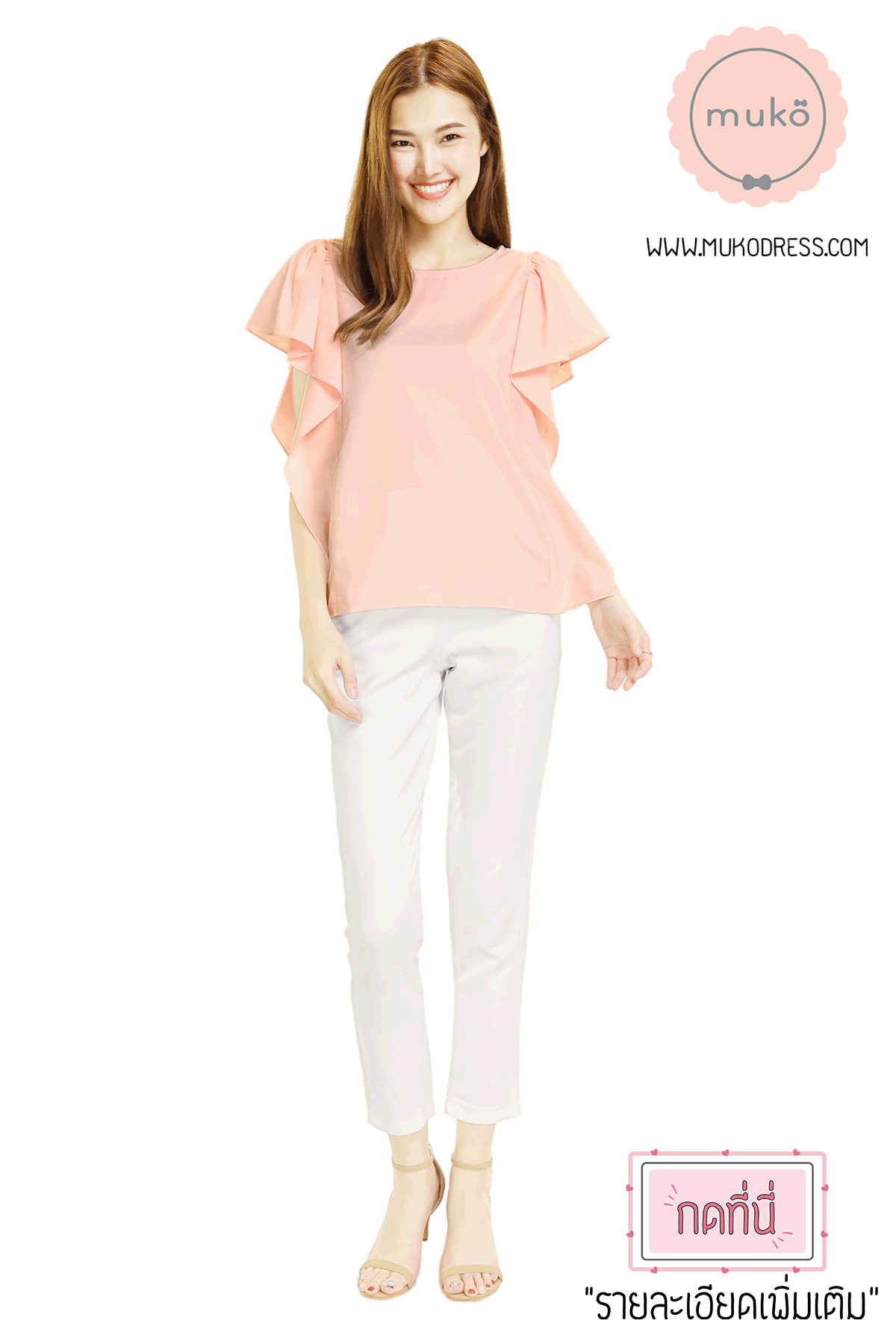 Muko Hill Top เสื้อให้นม คลุมท้อง BSL07-013 โอรส