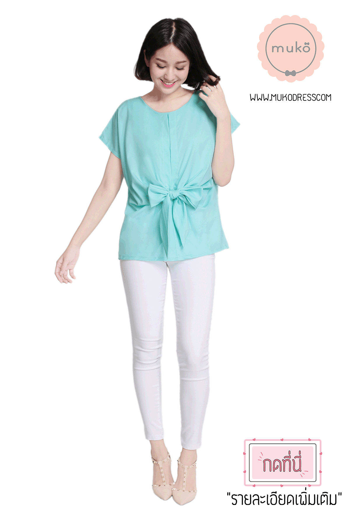 Muko Brandy เสื้อให้นม คลุมท้อง BSL06-001 เขียวอ่อน
