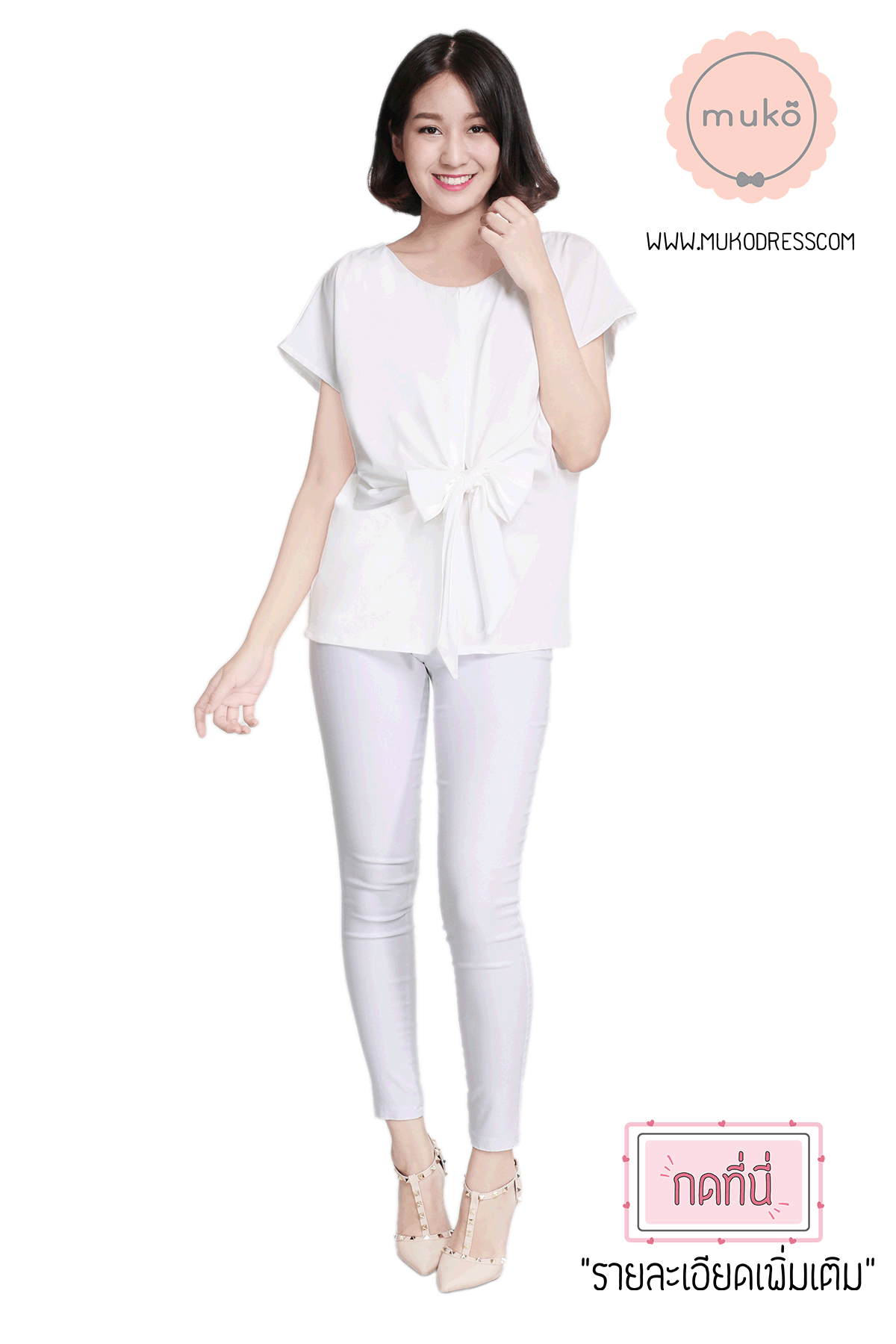 Muko Brandy เสื้อให้นม คลุมท้อง BSL06-003 ขาว