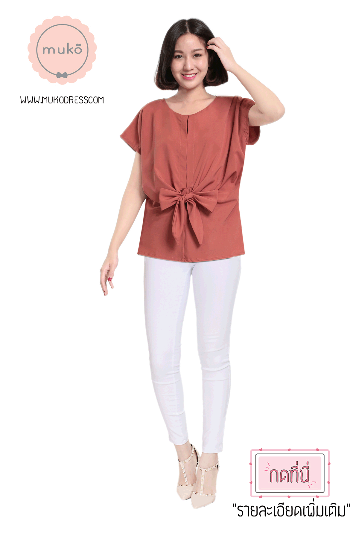 Muko Brandy เสื้อให้นม คลุมท้อง BSL06-006 ส้มอิฐ