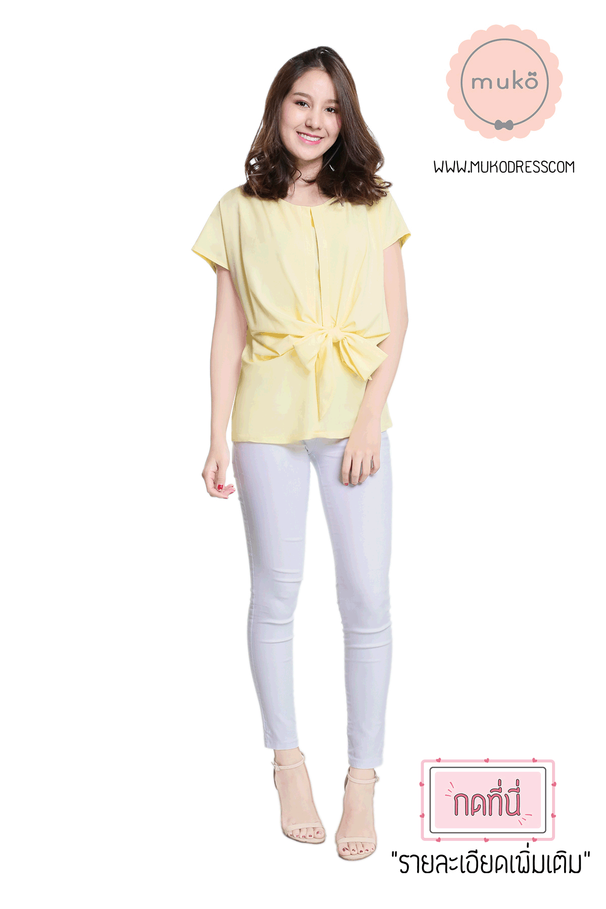 Muko Brandy เสื้อให้นม คลุมท้อง BSL06-017 เหลืองนม